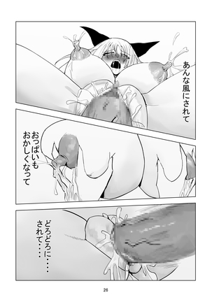 Ochi Bonyuu Dorei - Milky Cat Page #18