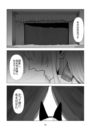 Ochi Bonyuu Dorei - Milky Cat Page #21