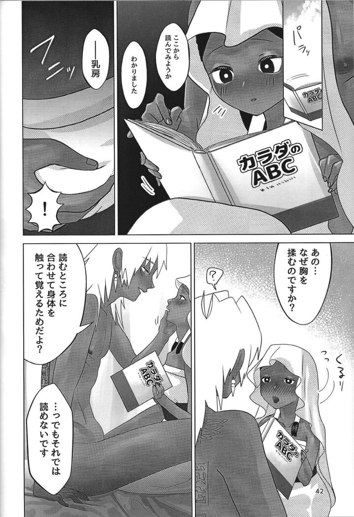 Ane. Ane. Ane.