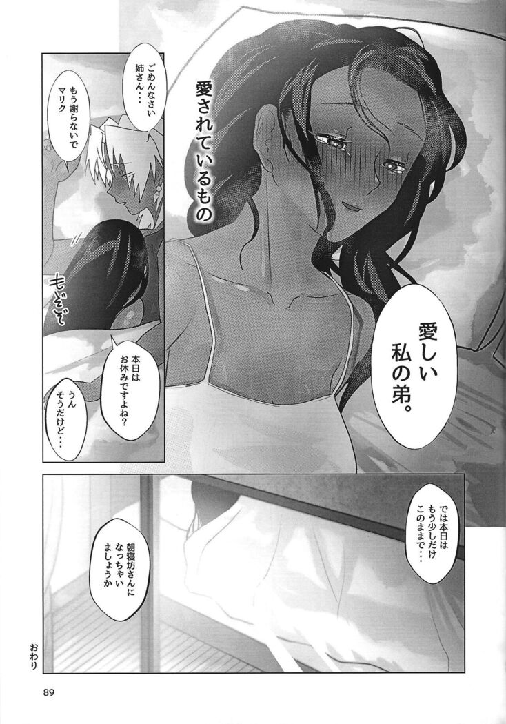 Ane. Ane. Ane.