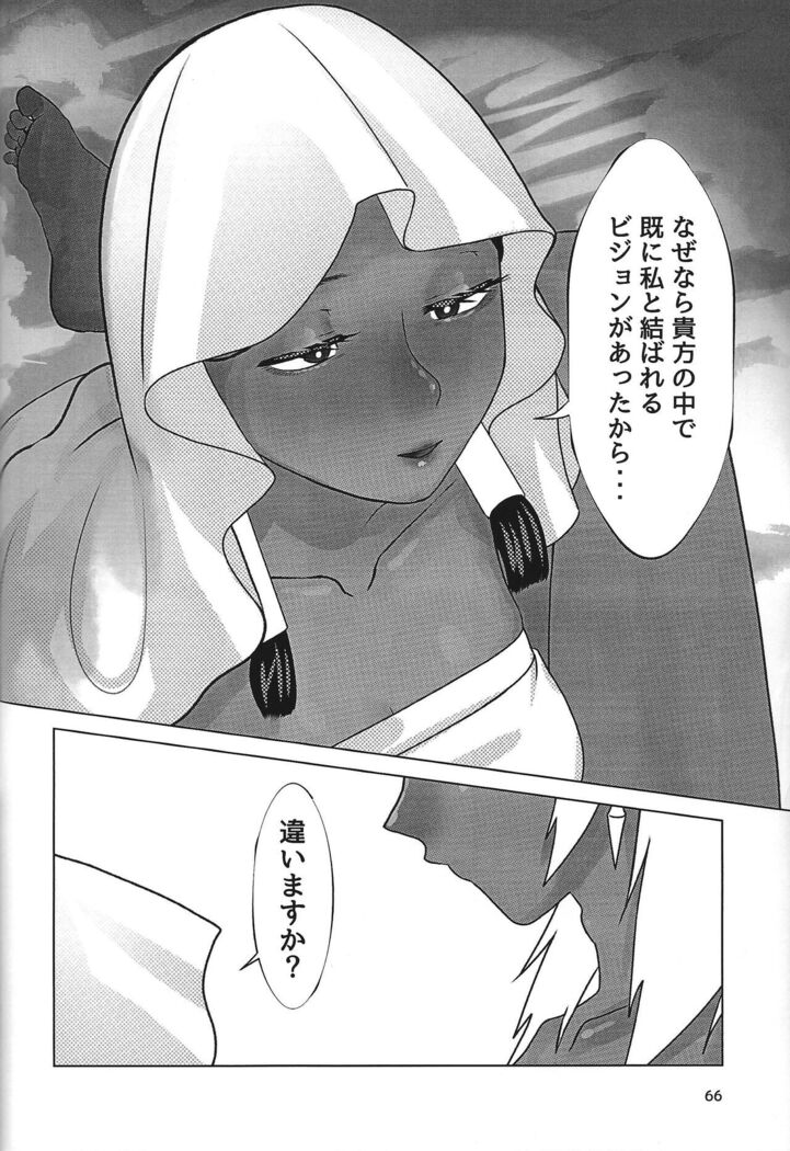 Ane. Ane. Ane.