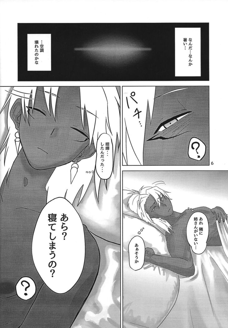 Ane. Ane. Ane.
