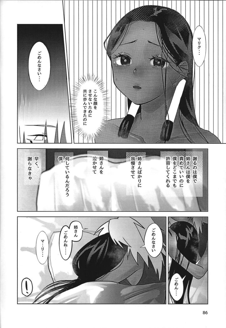 Ane. Ane. Ane.