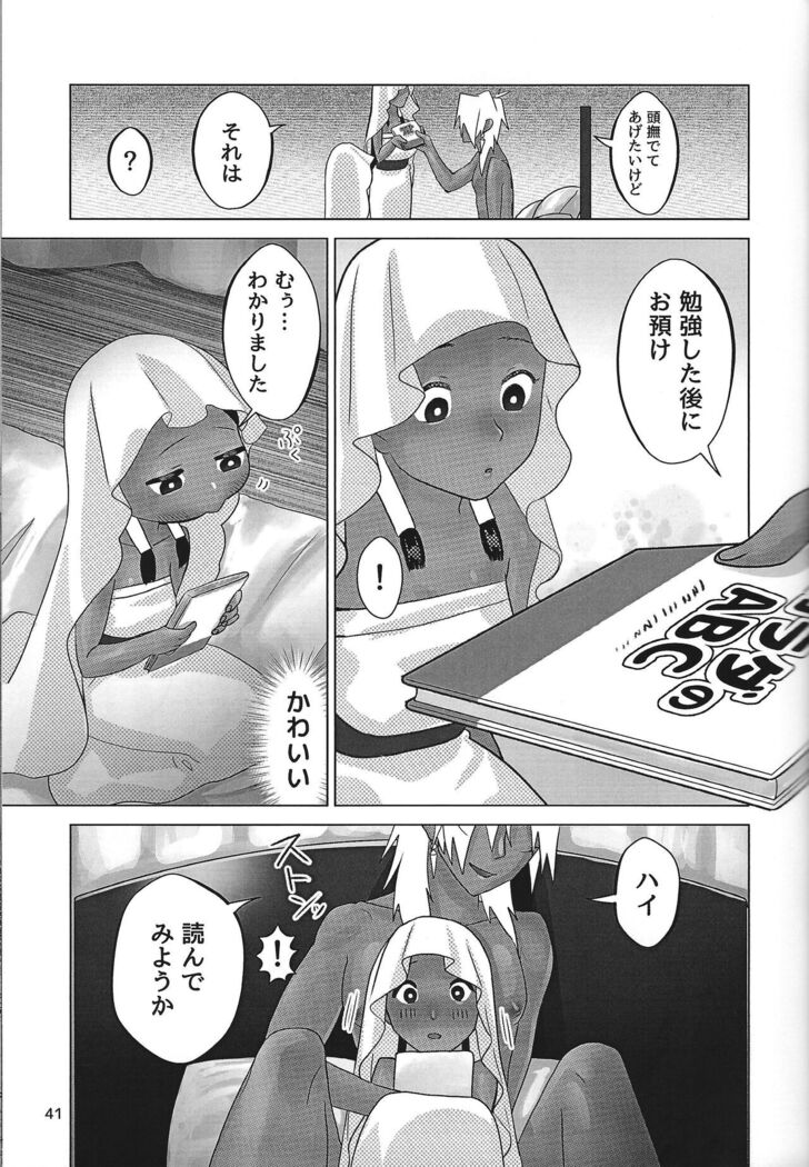 Ane. Ane. Ane.