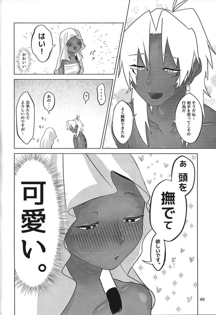 Ane. Ane. Ane.