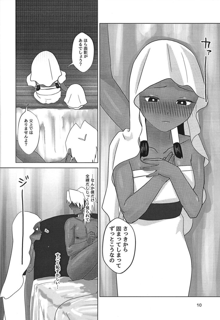 Ane. Ane. Ane.