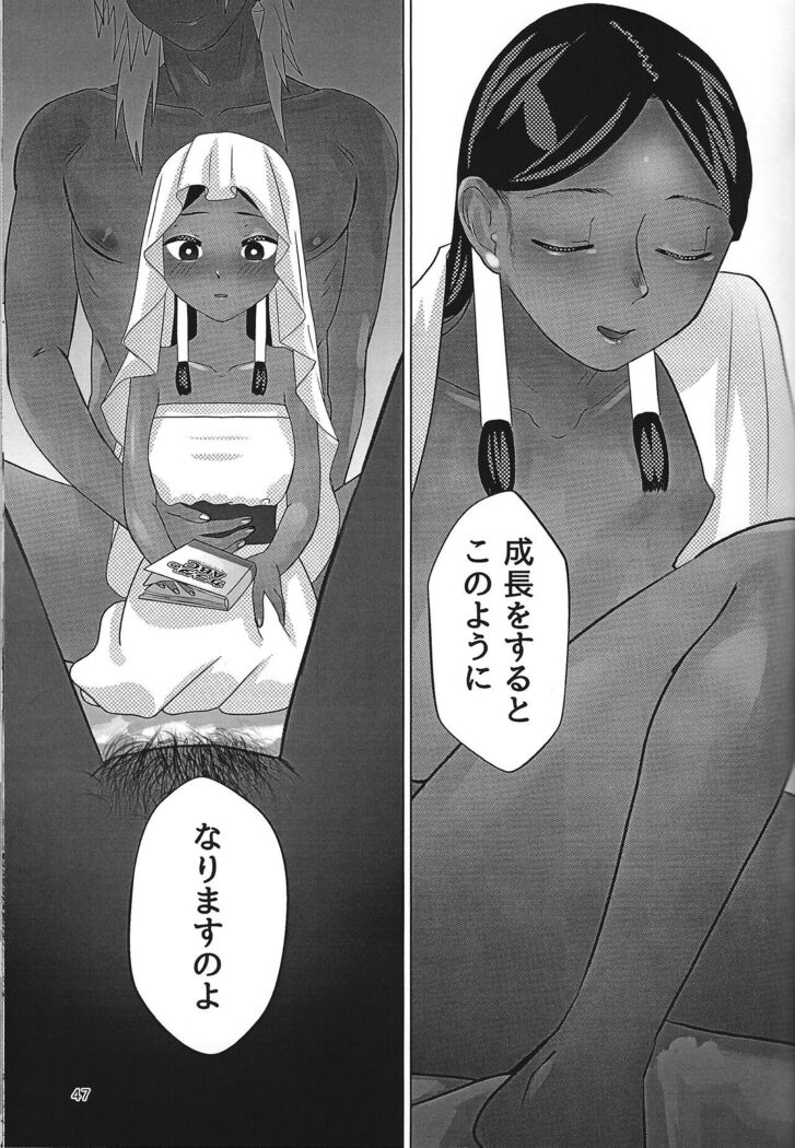 Ane. Ane. Ane.