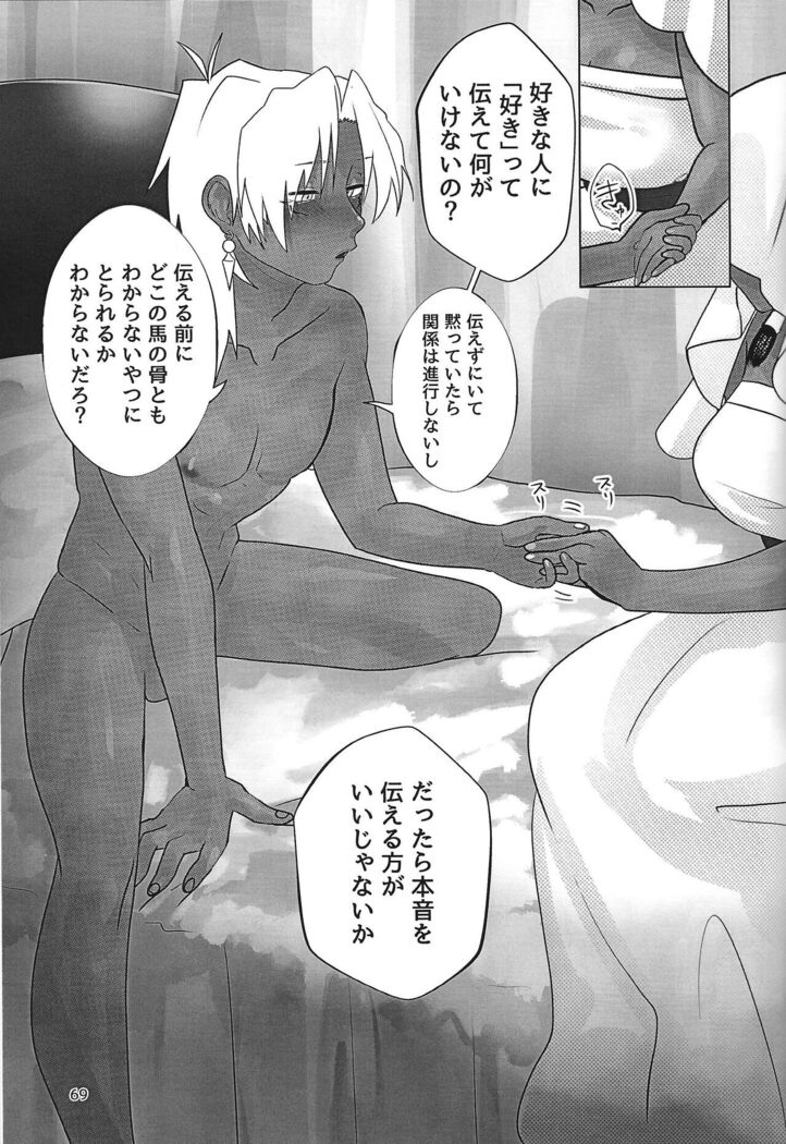 Ane. Ane. Ane.