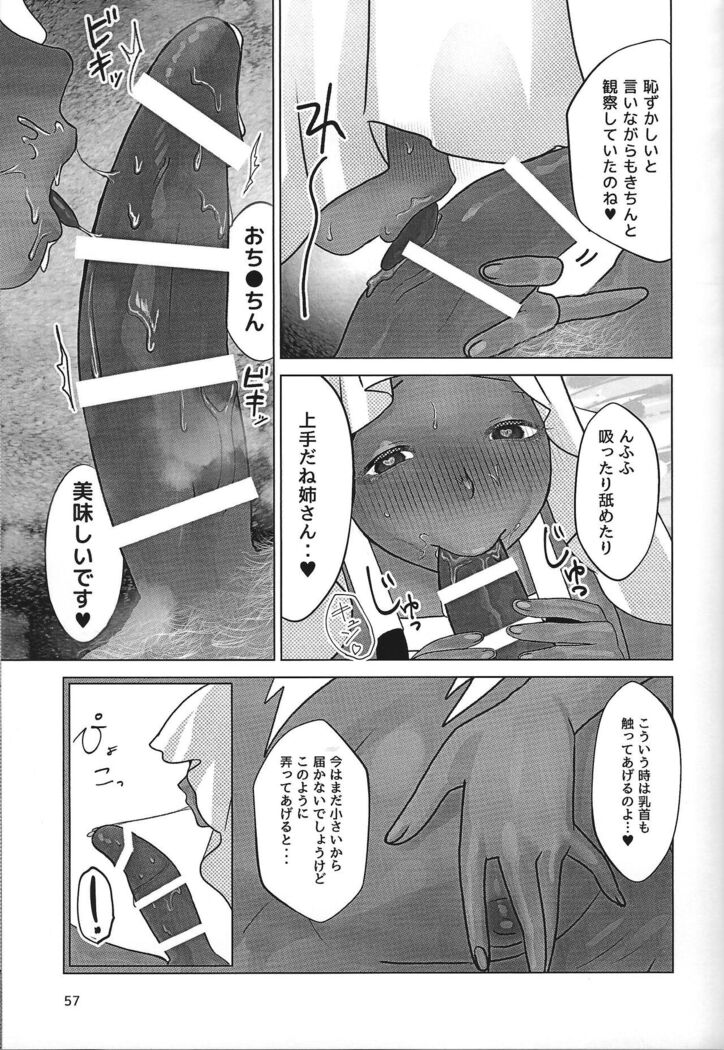 Ane. Ane. Ane.