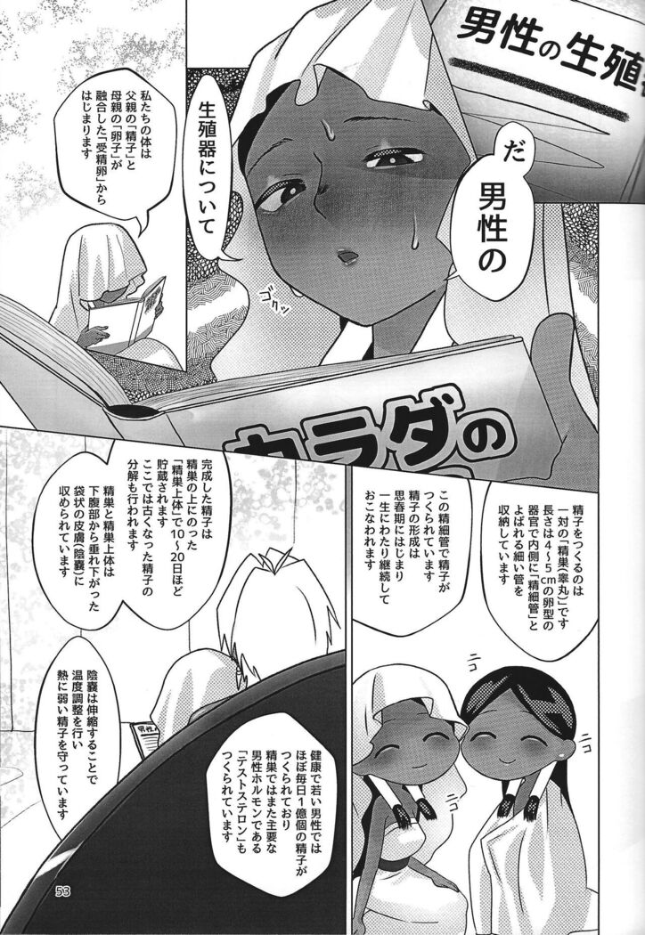 Ane. Ane. Ane.