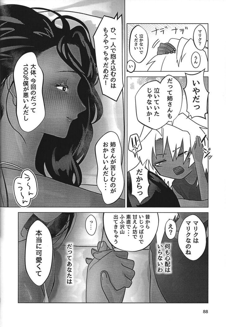 Ane. Ane. Ane.