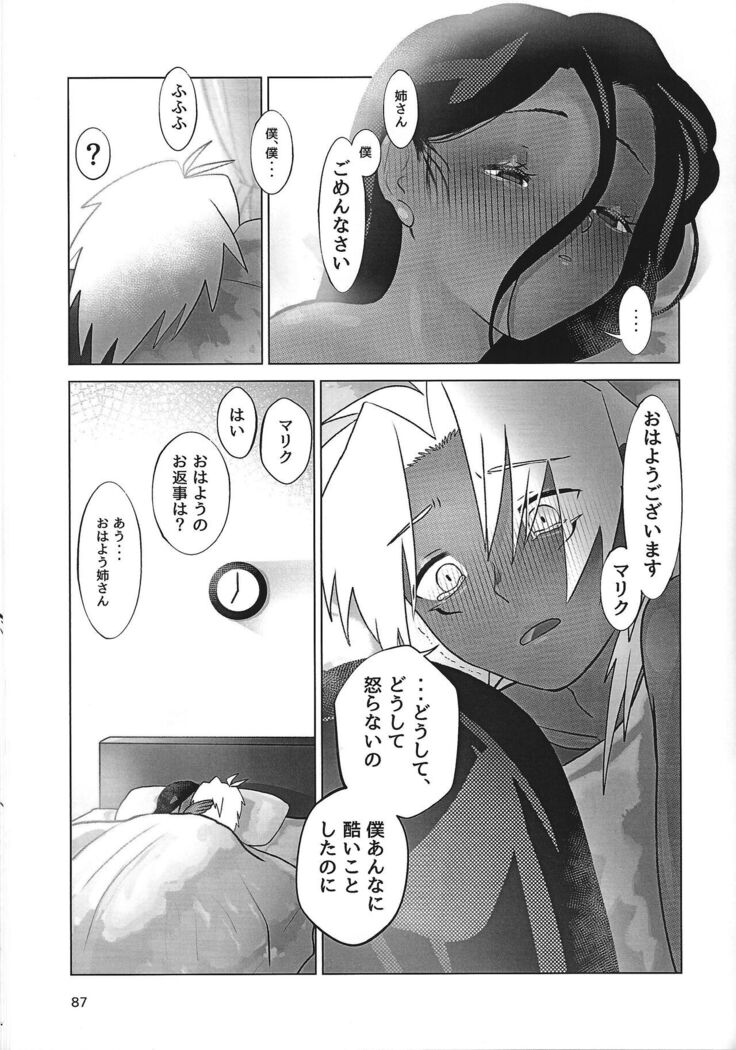 Ane. Ane. Ane.