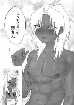 Ane. Ane. Ane. Page #37
