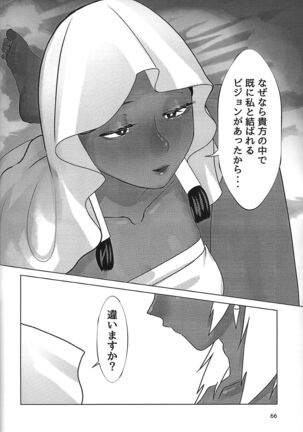 Ane. Ane. Ane. Page #66