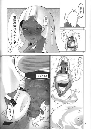 Ane. Ane. Ane. Page #70