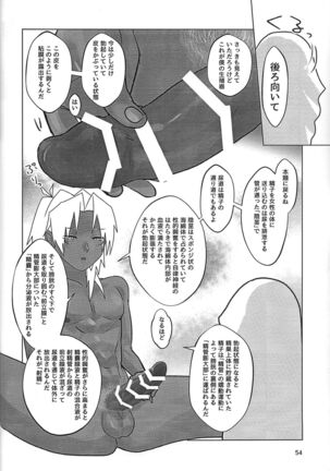 Ane. Ane. Ane. Page #54