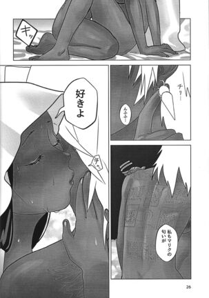 Ane. Ane. Ane. Page #26