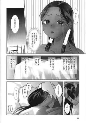 Ane. Ane. Ane. Page #86