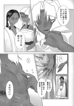 Ane. Ane. Ane. Page #65