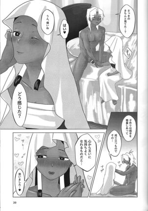 Ane. Ane. Ane. Page #39