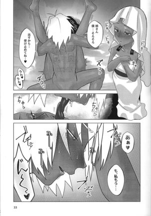 Ane. Ane. Ane. Page #33