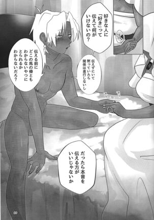 Ane. Ane. Ane. Page #69