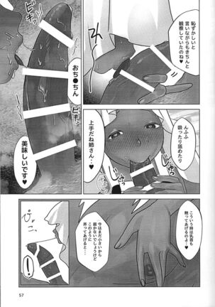 Ane. Ane. Ane. Page #57
