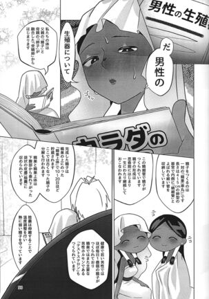 Ane. Ane. Ane. Page #53