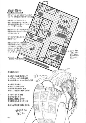 Ane. Ane. Ane. Page #93