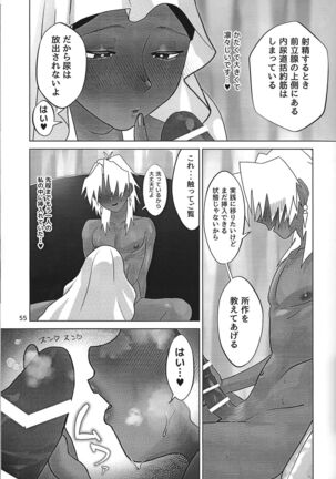 Ane. Ane. Ane. Page #55