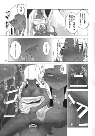 Ane. Ane. Ane. Page #17