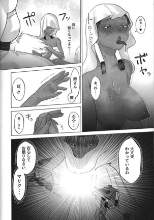 Ane. Ane. Ane. Page #82
