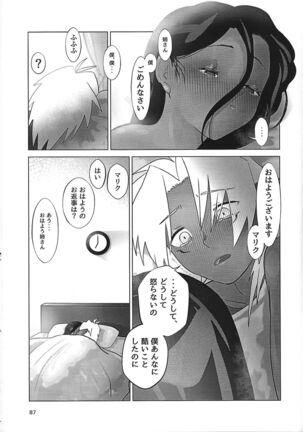 Ane. Ane. Ane. Page #87
