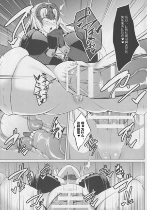 Shinshoku Seijo ChaosTide Page #15