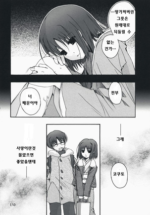 恋獄 Page #14