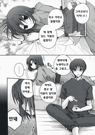 恋獄 Page #16