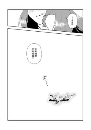 Moto Saikyou Maou Gen TS Shoufu Page #22