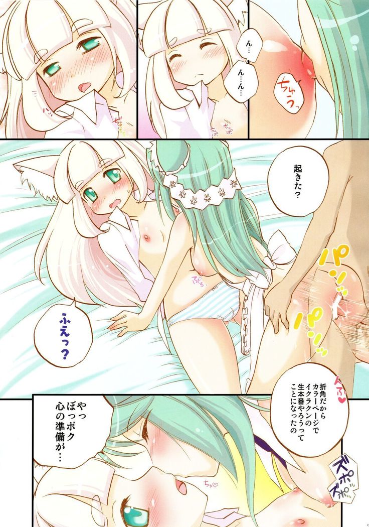みんなだいすきルシェのほん
