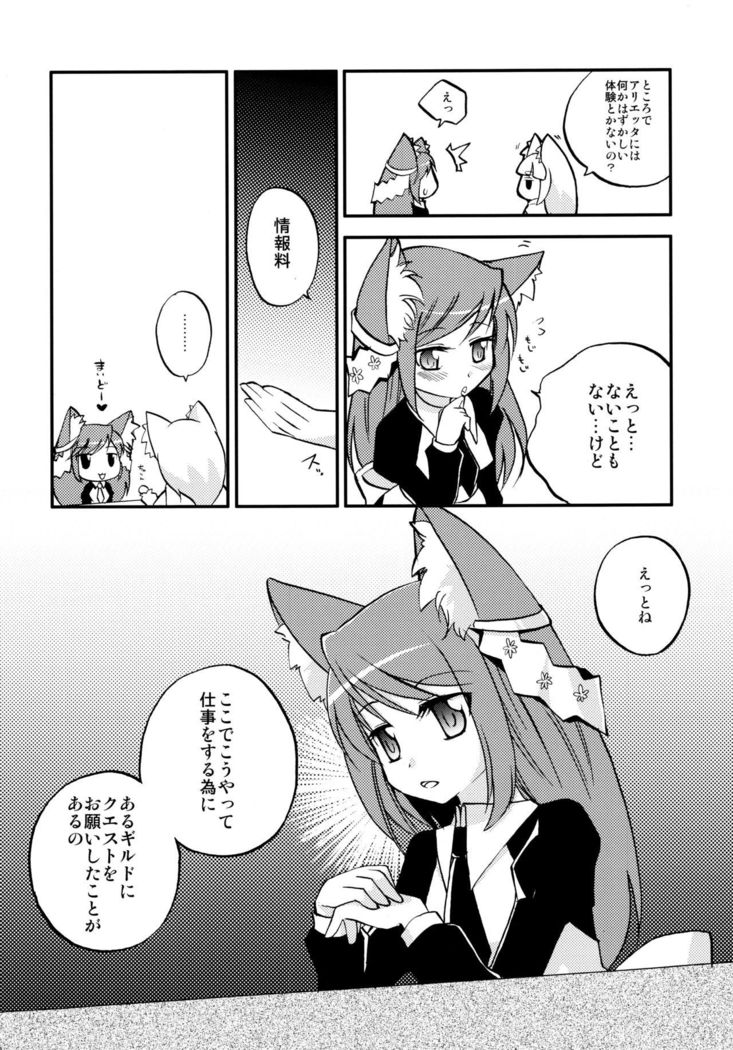 みんなだいすきルシェのほん