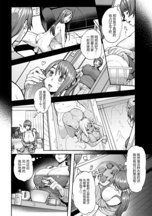 Bitch Tenshi Oyako Ch. 2 Page #4