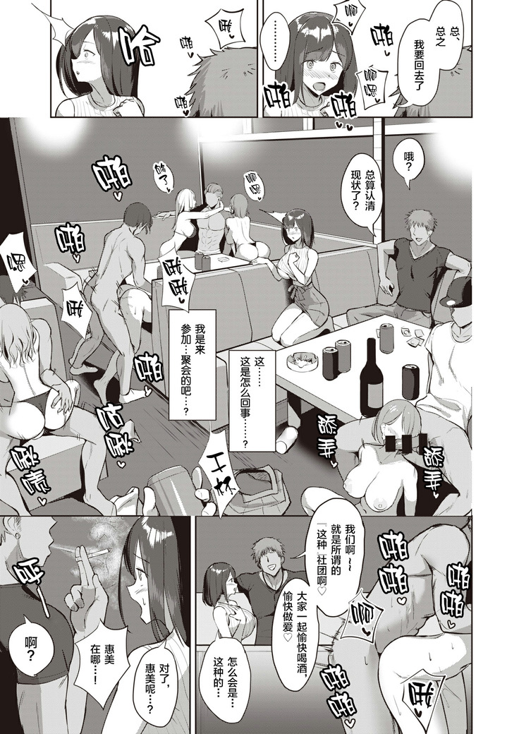 Ochikobore Sprinters