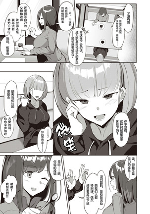 Ochikobore Sprinters