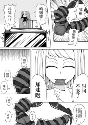 表演 Page #18