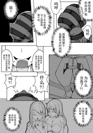 表演 Page #17