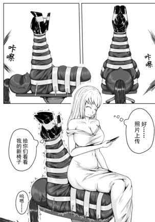 表演 Page #22