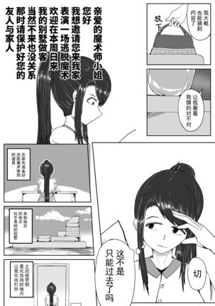 表演