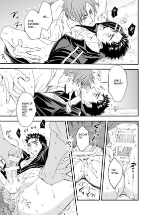 Taiiku Kyoushi Page #21
