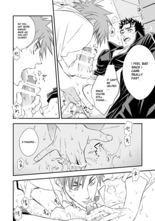 Taiiku Kyoushi Page #18