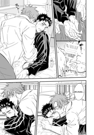 Taiiku Kyoushi Page #27