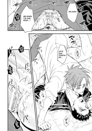 Taiiku Kyoushi Page #24